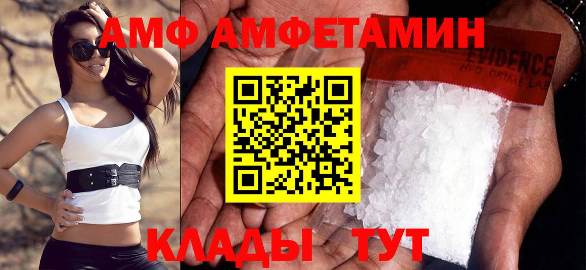 Амфетамин Premium Ипатово