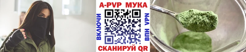 Alfa_PVP кристаллы  Ипатово 
