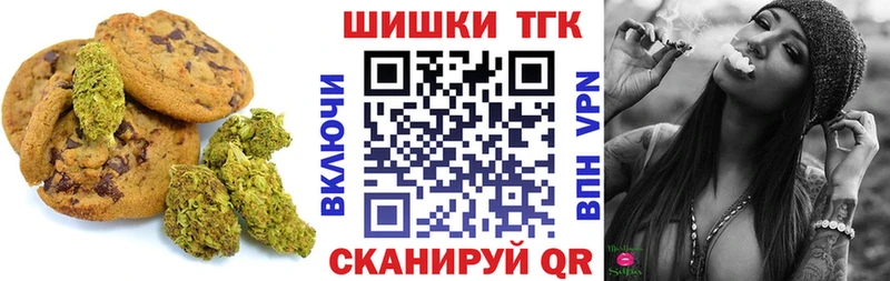 Печенье с ТГК марихуана Ипатово