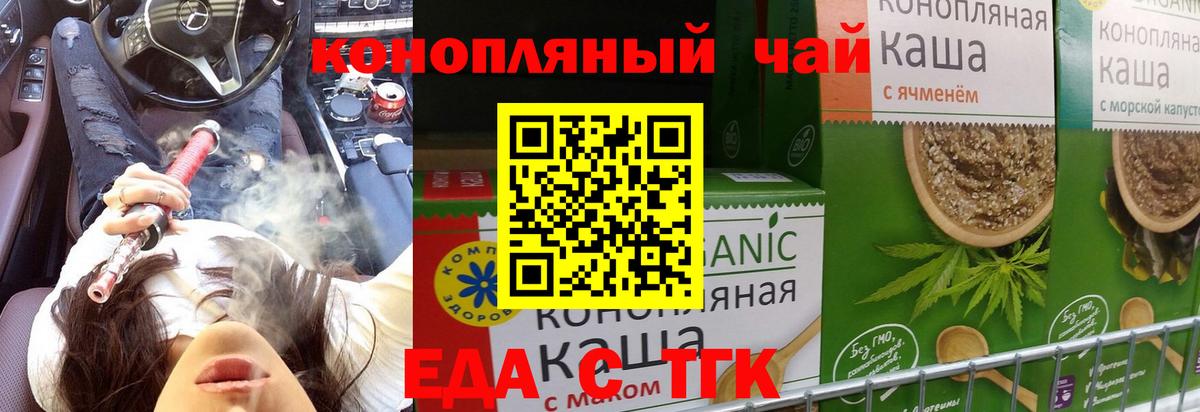 Cannafood конопля  Вход с VPN  Ипатово 