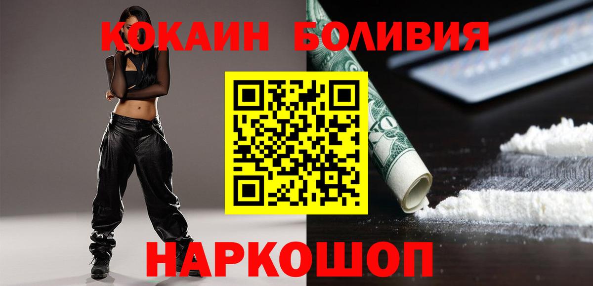 Ипатово  Cocaine VHQ  КОКАИН VHQ  купить  цена  Вход с VPN 