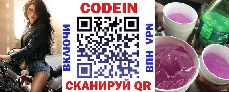 ссылка на мегу ссылки  Ипатово  Кодеиновый сироп Lean Purple Drank 