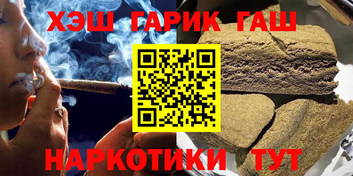 Ипатово  ГАШИШ hashish  Вход с VPN 