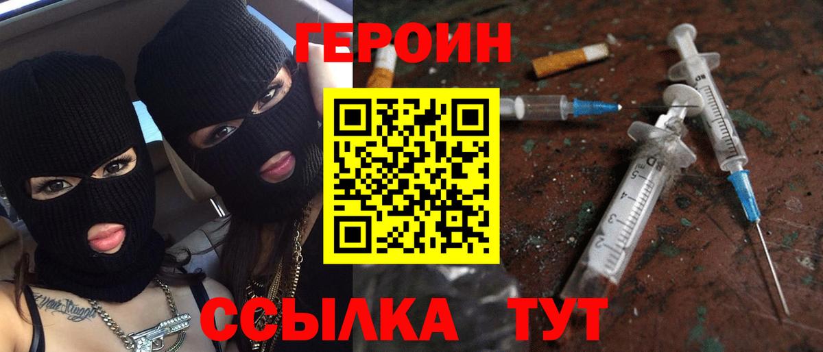 Ипатово  ГЕРОИН гречка  Вход с VPN 