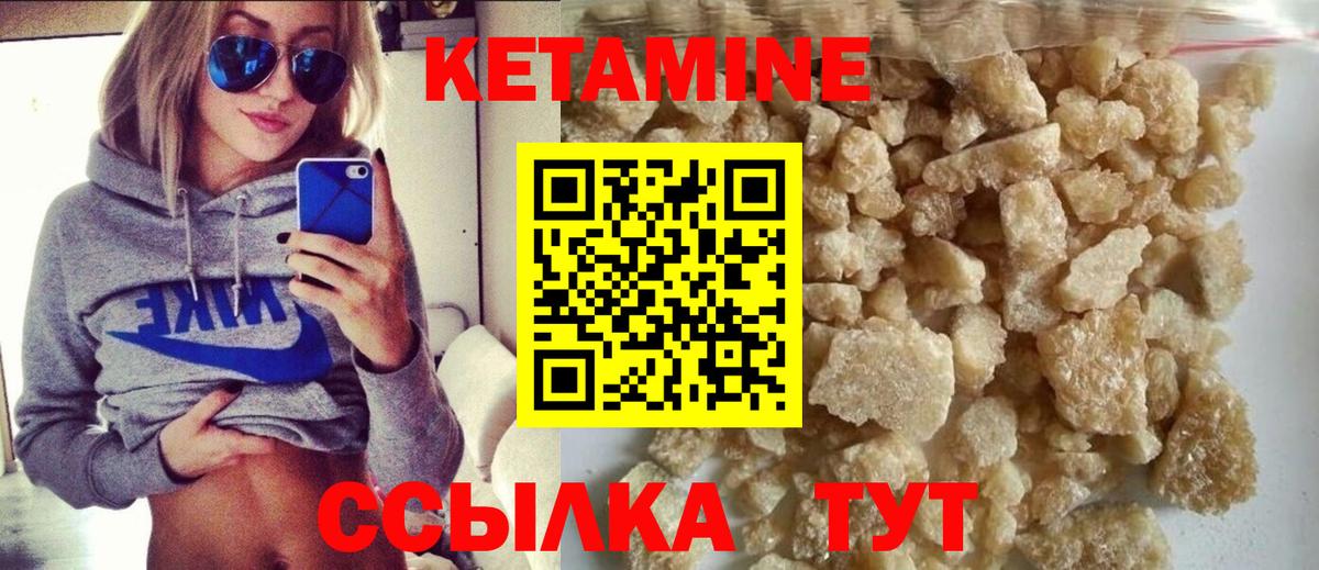 Кетамин VHQ  Вход с VPN  КЕТАМИН ketamine  Ипатово 