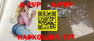 a pvp Волжск
