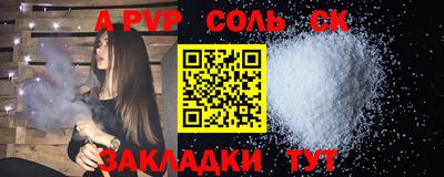 a pvp Волжск