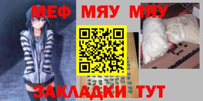 мяу мяу мука Волжский