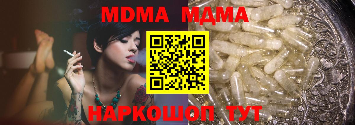 MDMA кристаллы Ипатово
