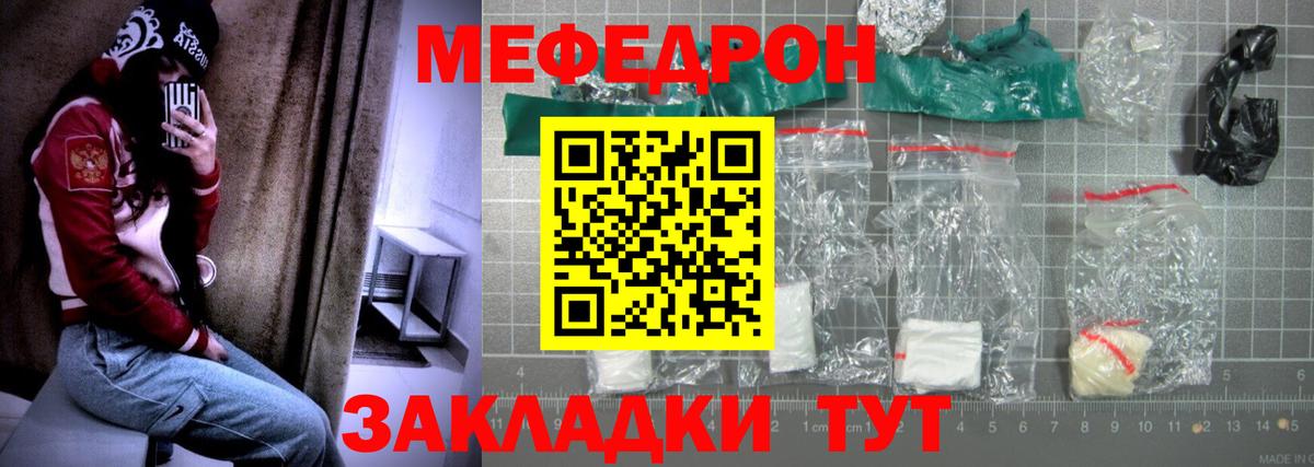 Мефедрон  Ипатово
