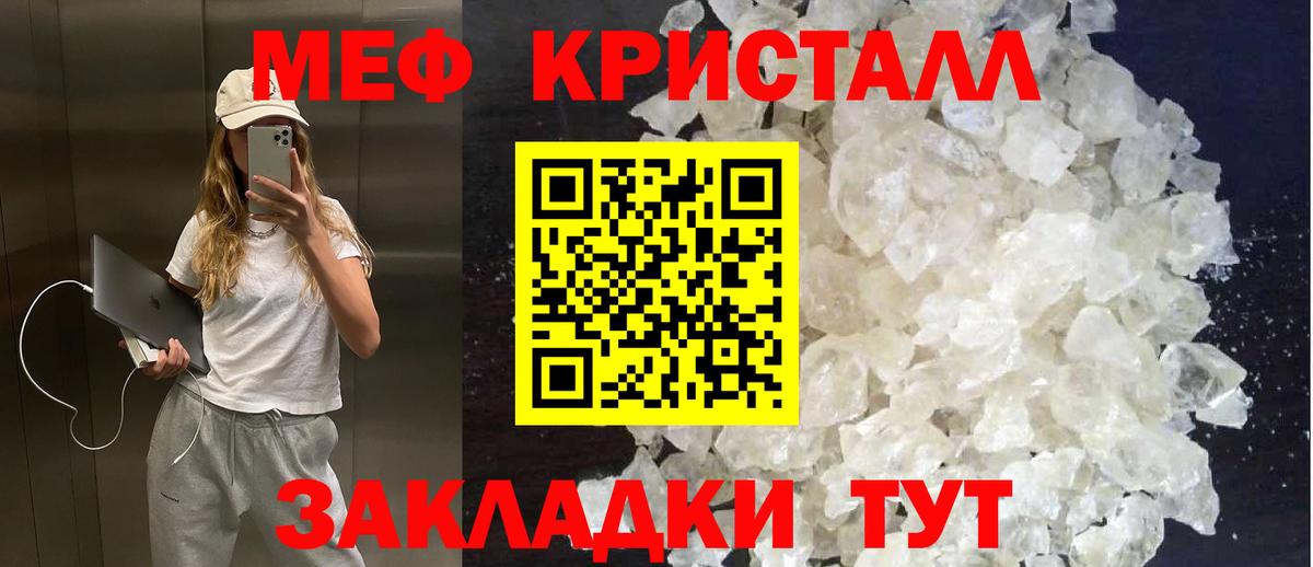Меф кристаллы  Мефедрон  Вход с VPN  Ипатово  МЯУ-МЯУ VHQ  МЯУ-МЯУ 