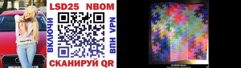 ссылка на мегу онион  где купить наркоту  Ипатово  Марки NBOMe 1500мкг 