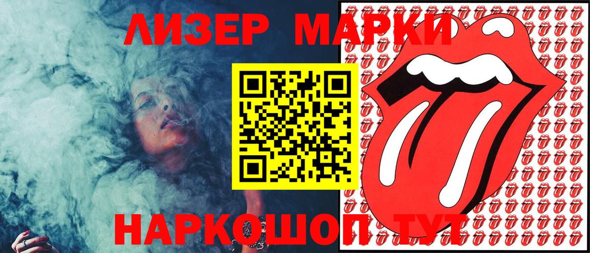 Марки N-bome 1500мкг Ипатово