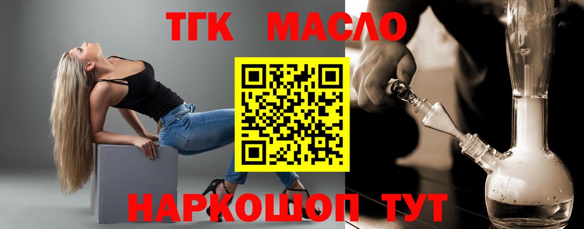 Ипатово  Дистиллят ТГК вейп  Вход с VPN  мега ССЫЛКА  Дистиллят ТГК концентрат 