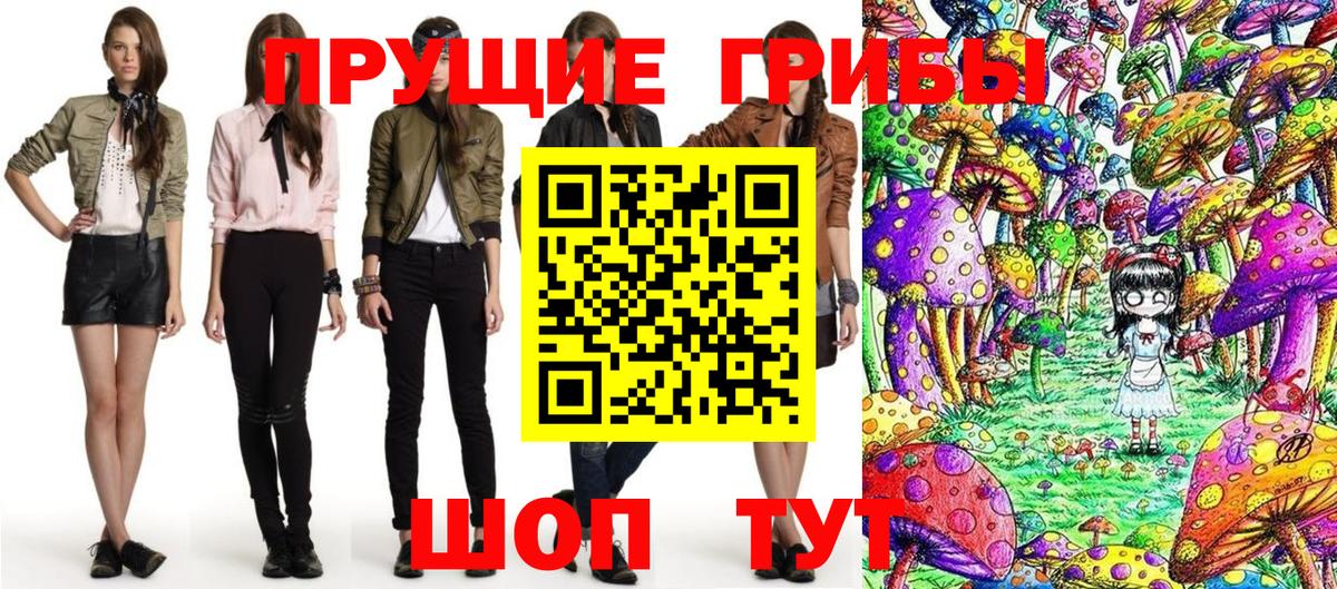 Псилоцибиновые грибы прущие грибы  Вход с VPN  Галлюциногенные грибы Psilocybine cubensis  Ипатово 